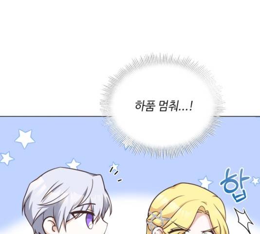 황제와의 하룻밤 35화 47