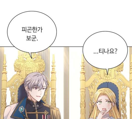 황제와의 하룻밤 35화 50