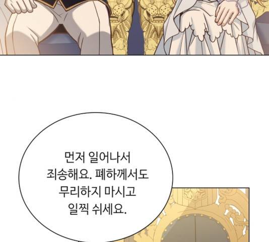 황제와의 하룻밤 35화 55