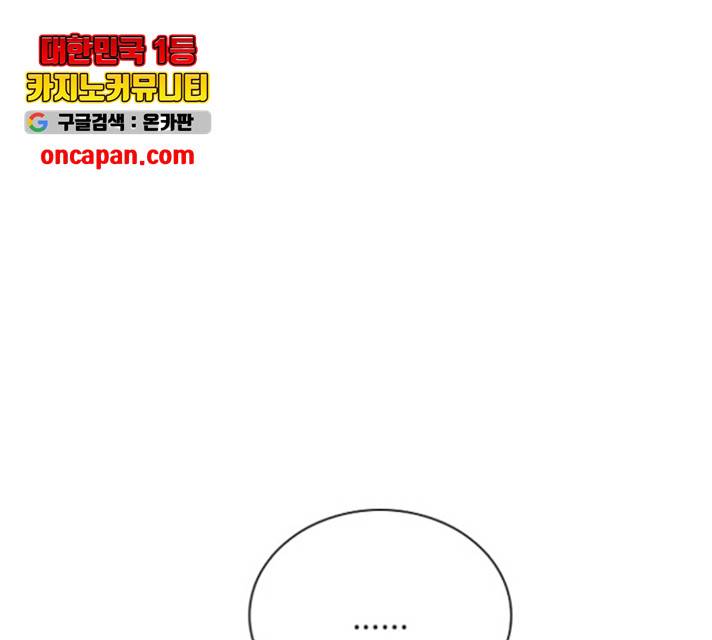 황제와의 하룻밤 35화 57