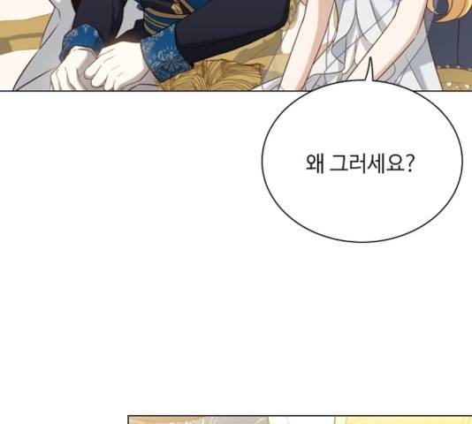 황제와의 하룻밤 35화 59