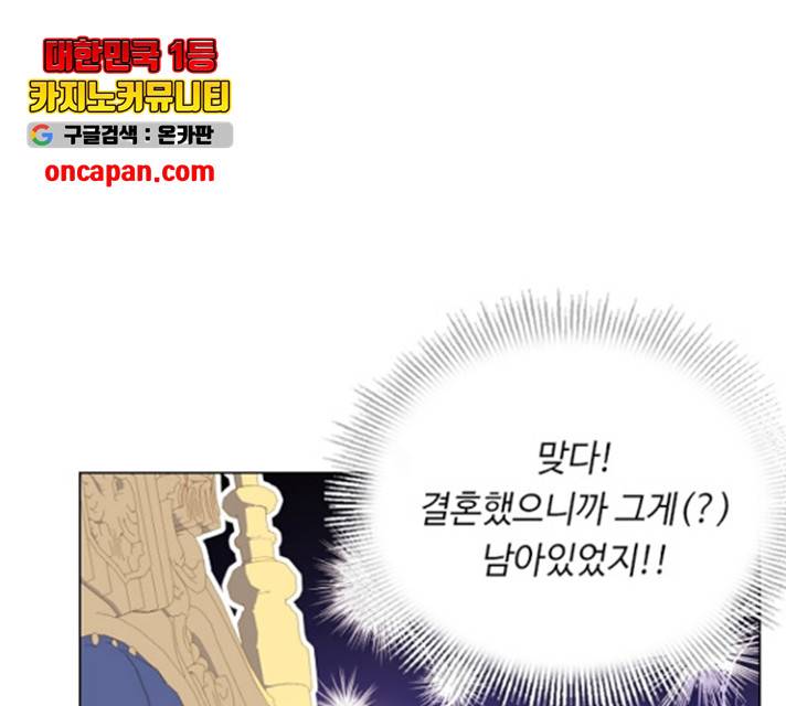 황제와의 하룻밤 35화 65