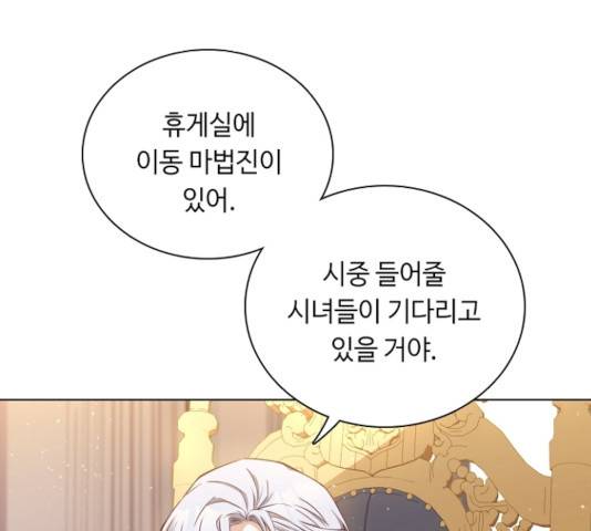 황제와의 하룻밤 35화 69