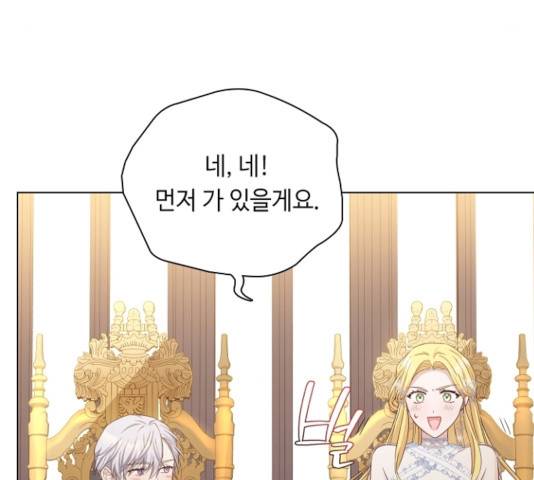 황제와의 하룻밤 35화 71