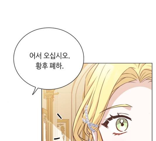 황제와의 하룻밤 35화 85