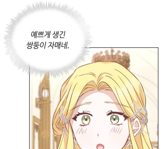 황제와의 하룻밤 35화 90