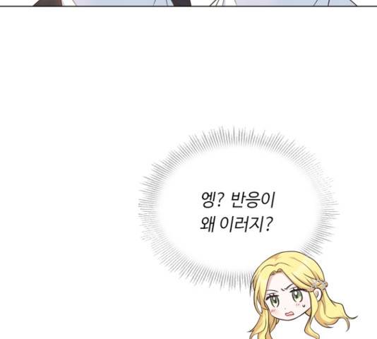 황제와의 하룻밤 35화 96