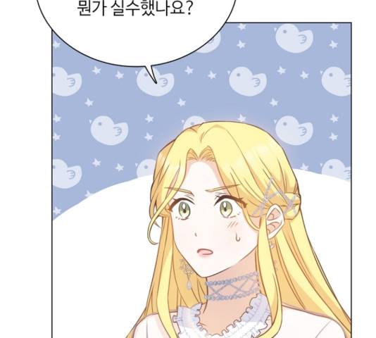 황제와의 하룻밤 35화 98