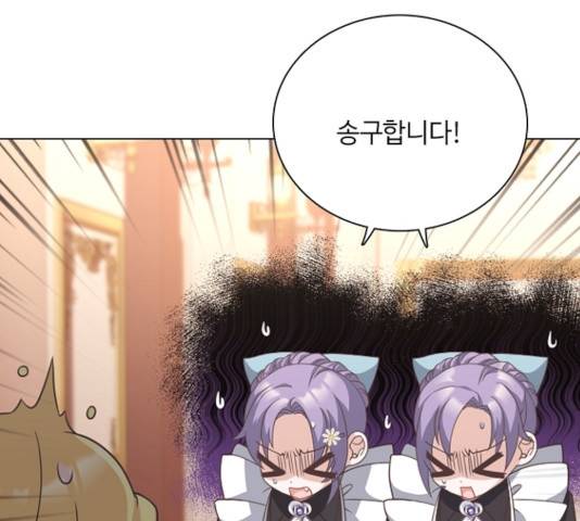 황제와의 하룻밤 35화 100
