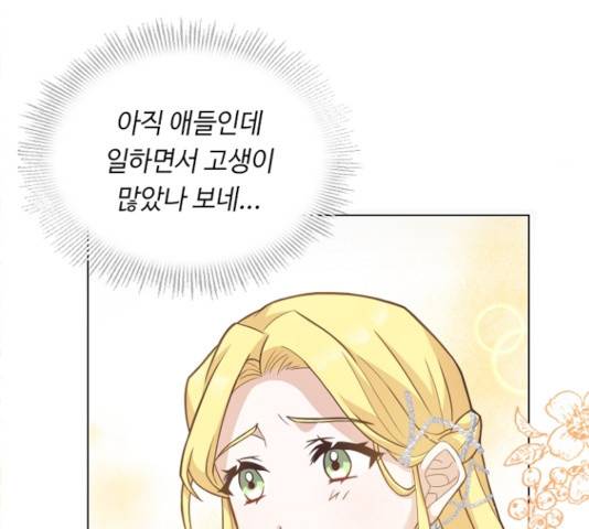 황제와의 하룻밤 35화 104