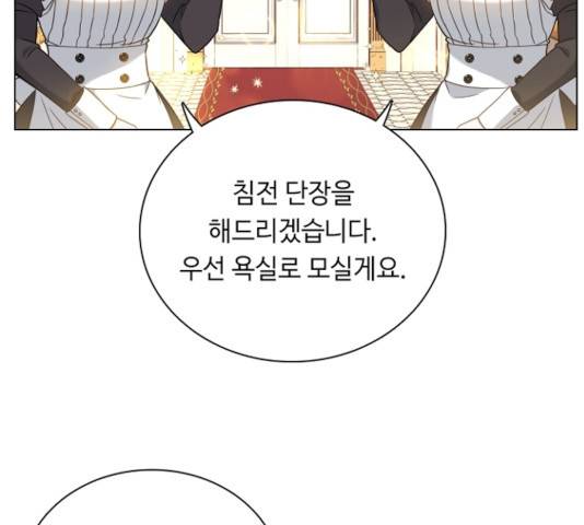 황제와의 하룻밤 35화 107
