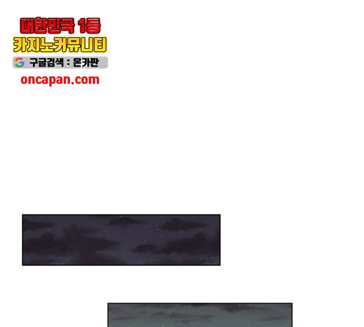 황제와의 하룻밤 35화 110