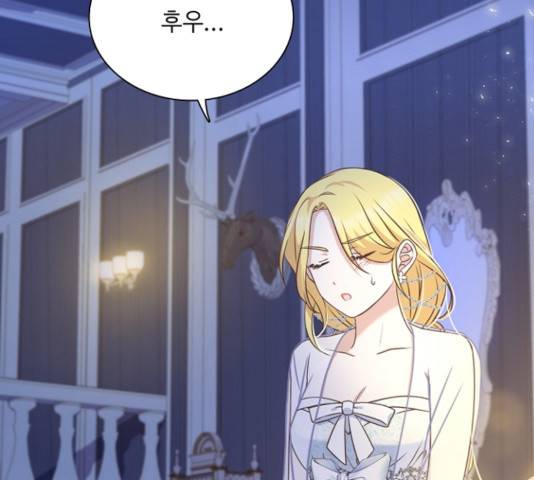 황제와의 하룻밤 35화 113