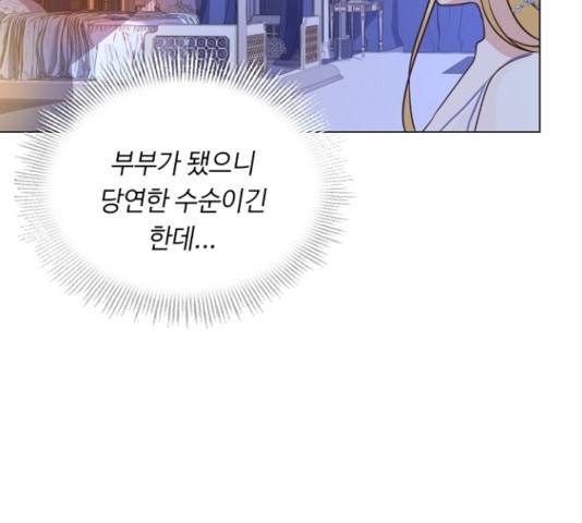 황제와의 하룻밤 35화 116