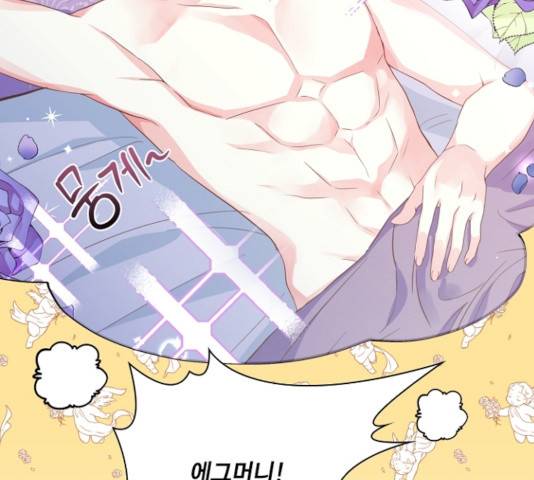 황제와의 하룻밤 35화 118