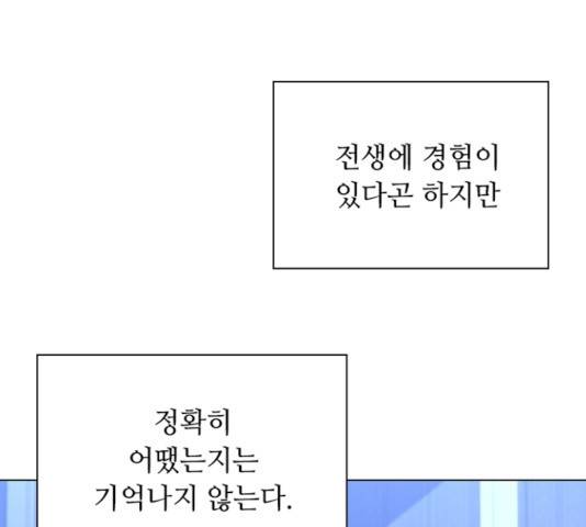 황제와의 하룻밤 35화 120