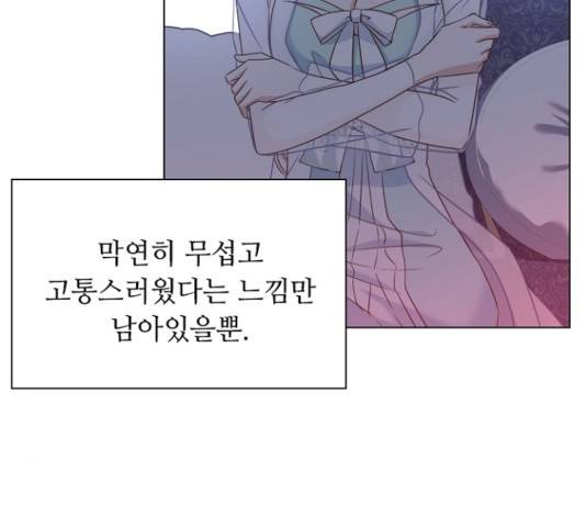 황제와의 하룻밤 35화 123