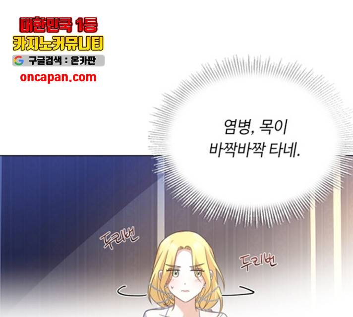 황제와의 하룻밤 35화 127
