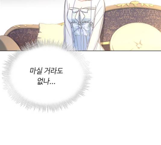 황제와의 하룻밤 35화 128