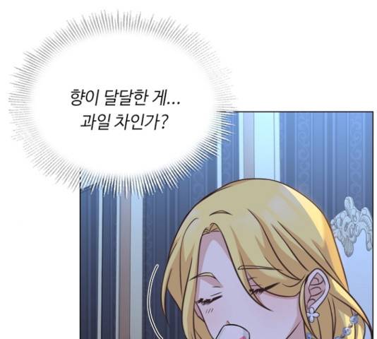 황제와의 하룻밤 35화 133