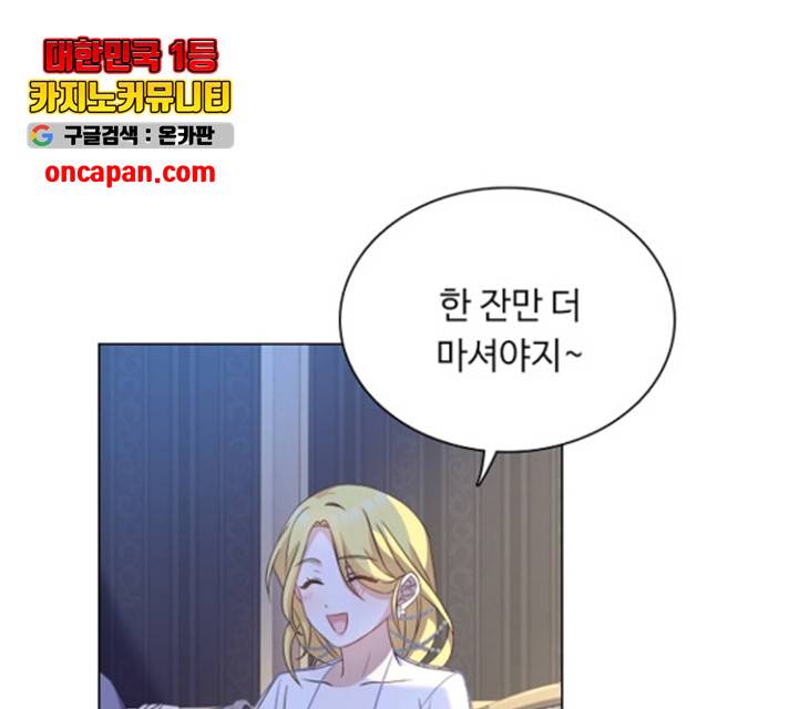 황제와의 하룻밤 35화 137