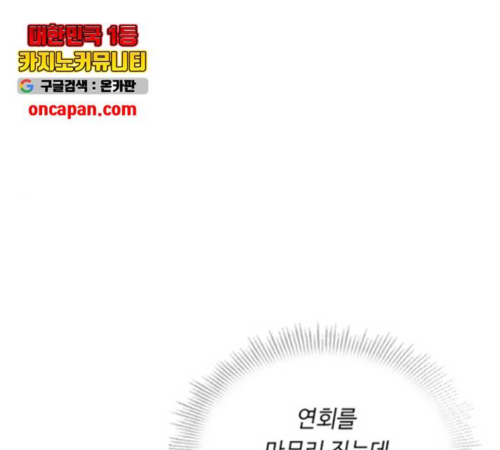 황제와의 하룻밤 35화 143