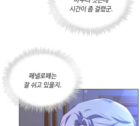 황제와의 하룻밤 35화 144