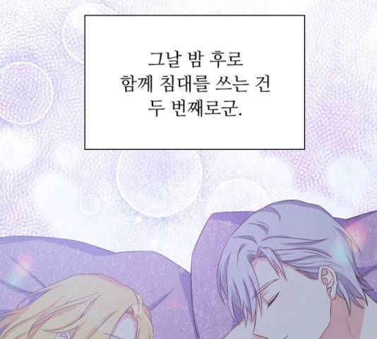 황제와의 하룻밤 35화 146