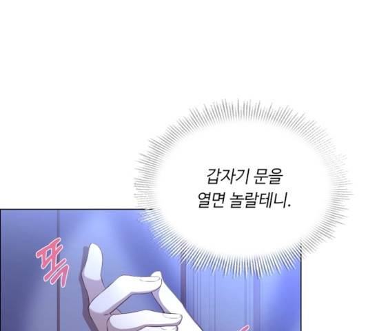 황제와의 하룻밤 35화 150