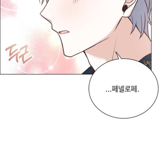 황제와의 하룻밤 35화 160