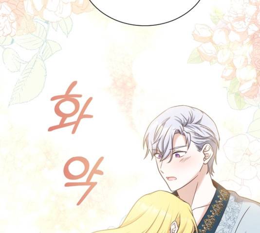 황제와의 하룻밤 35화 164