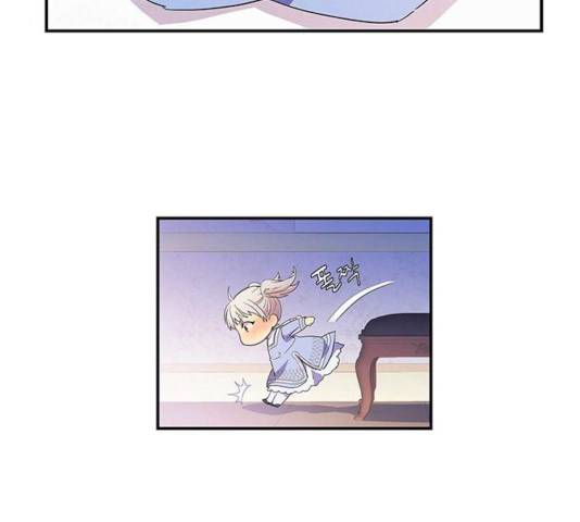 아, 쫌 참으세요 영주님! 20화 4