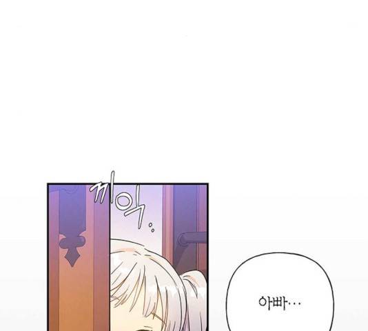 아, 쫌 참으세요 영주님! 20화 5