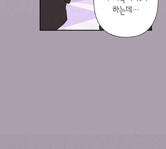 아, 쫌 참으세요 영주님! 20화 8
