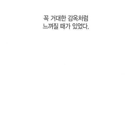 아, 쫌 참으세요 영주님! 20화 14
