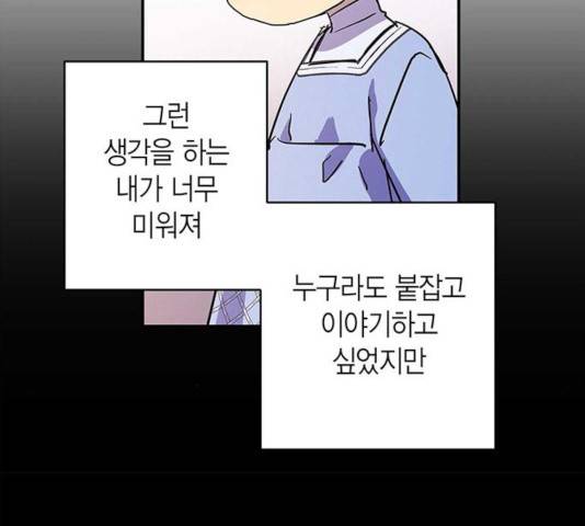 아, 쫌 참으세요 영주님! 20화 16