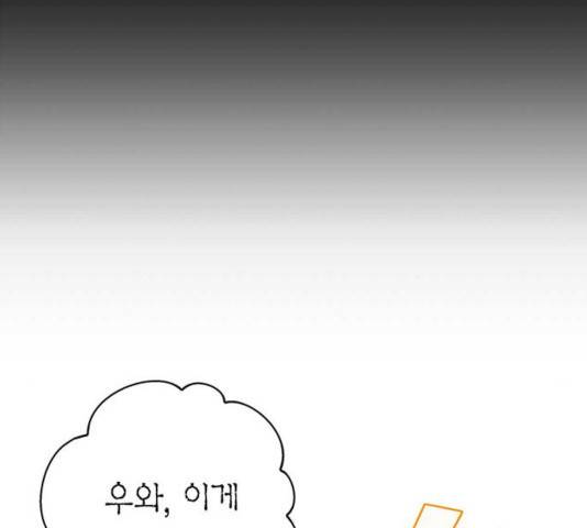 아, 쫌 참으세요 영주님! 20화 18
