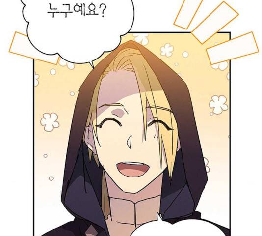 아, 쫌 참으세요 영주님! 20화 19