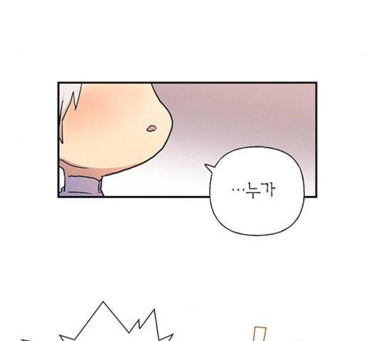 아, 쫌 참으세요 영주님! 20화 25