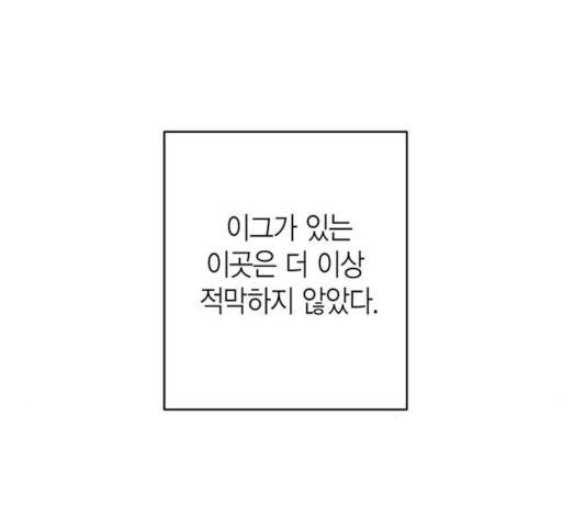 아, 쫌 참으세요 영주님! 20화 27