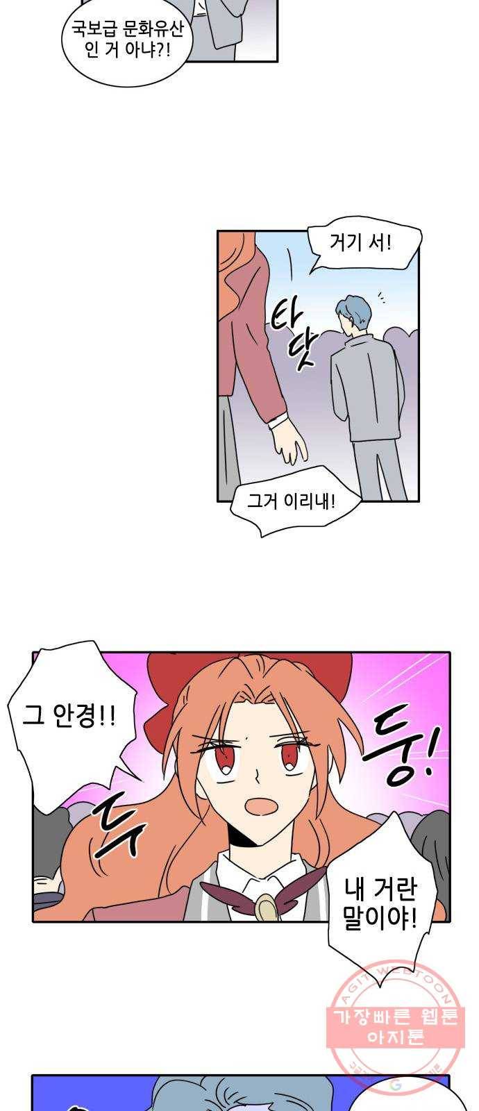 오늘의 순정망화 시즌2 210화 2