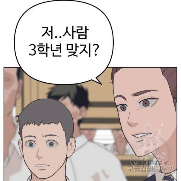 말박왕 7화 5