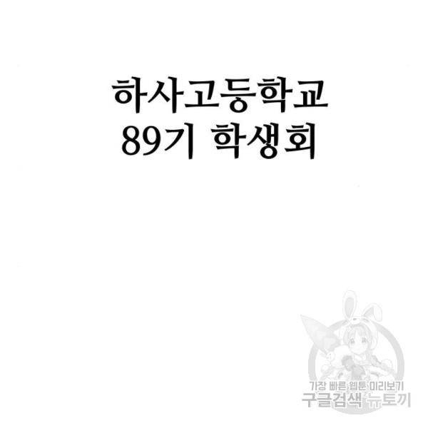 말박왕 7화 7