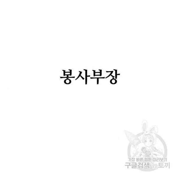 말박왕 7화 9