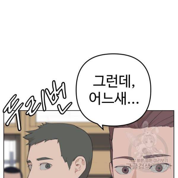 말박왕 7화 13
