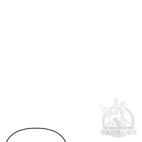 말박왕 7화 19