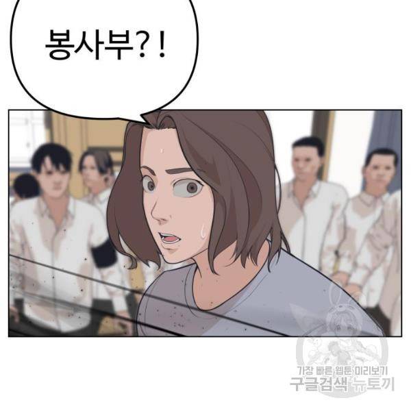말박왕 7화 20