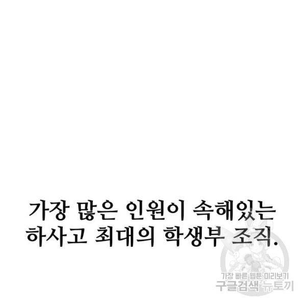 말박왕 7화 21