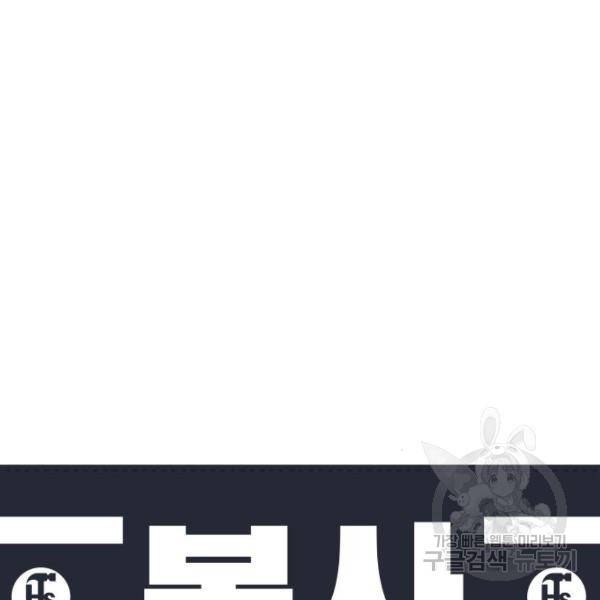 말박왕 7화 22