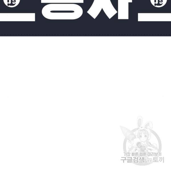 말박왕 7화 23